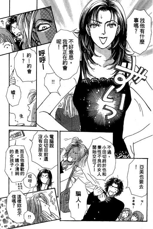 辣妹教师韩漫全集-VOL01无删减无遮挡章节图片 