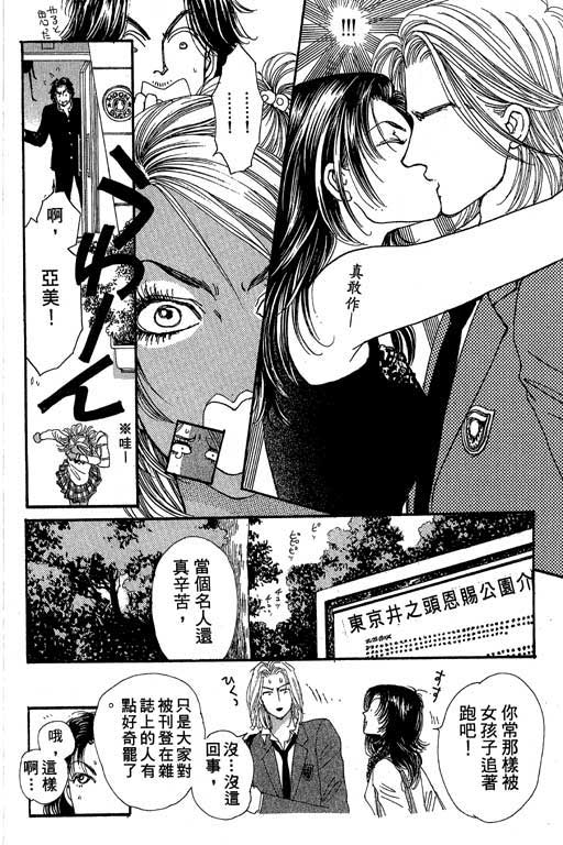 辣妹教师韩漫全集-VOL01无删减无遮挡章节图片 