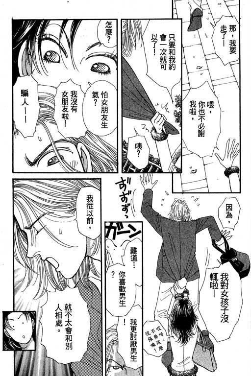 辣妹教师韩漫全集-VOL01无删减无遮挡章节图片 