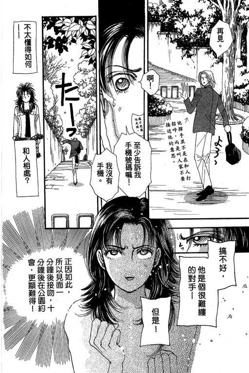 辣妹教师韩漫全集-VOL01无删减无遮挡章节图片 