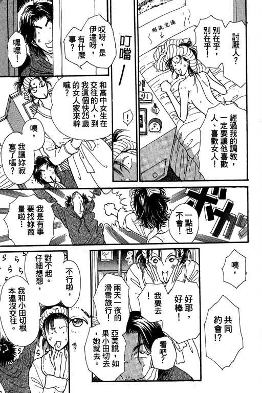 辣妹教师韩漫全集-VOL01无删减无遮挡章节图片 