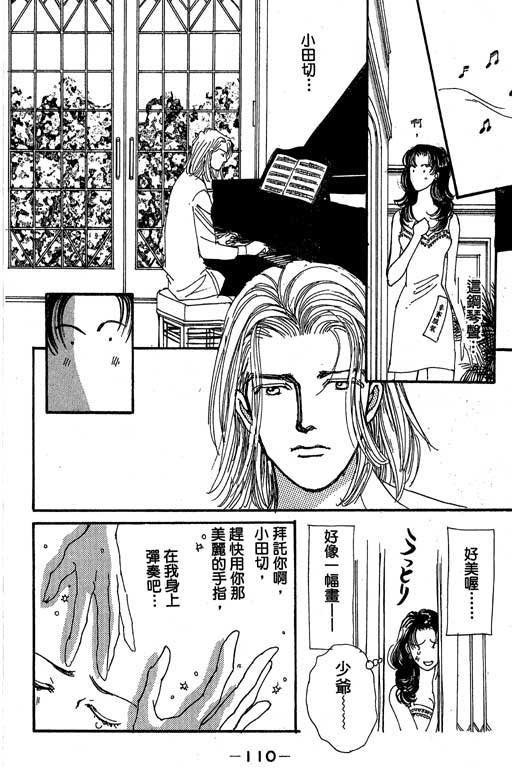辣妹教师韩漫全集-VOL01无删减无遮挡章节图片 