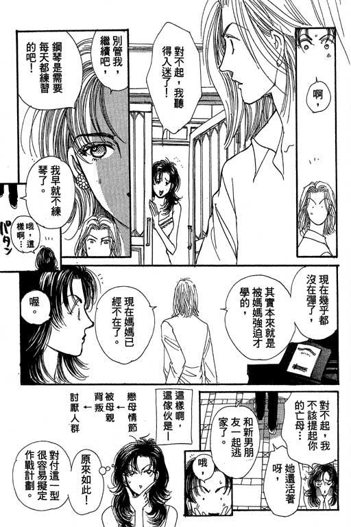 辣妹教师韩漫全集-VOL01无删减无遮挡章节图片 