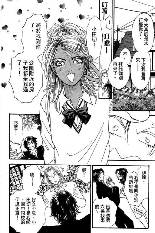 辣妹教师韩漫全集-VOL01无删减无遮挡章节图片 