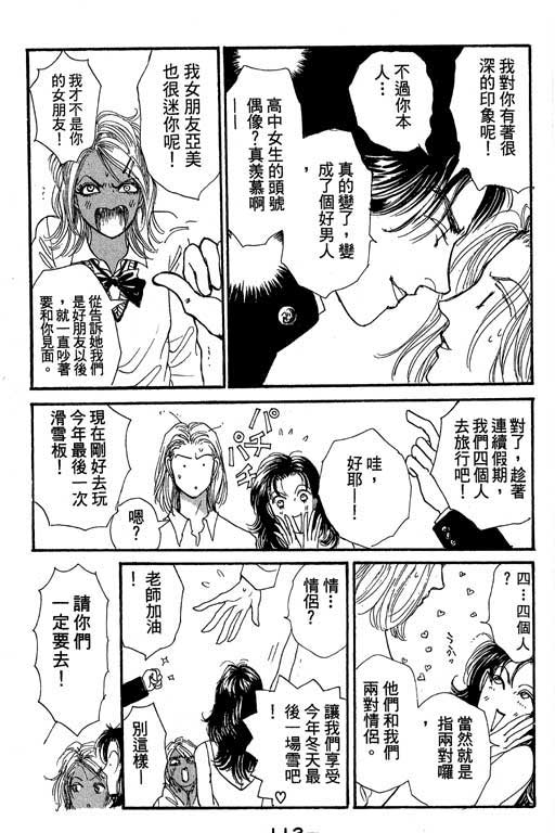 辣妹教师韩漫全集-VOL01无删减无遮挡章节图片 