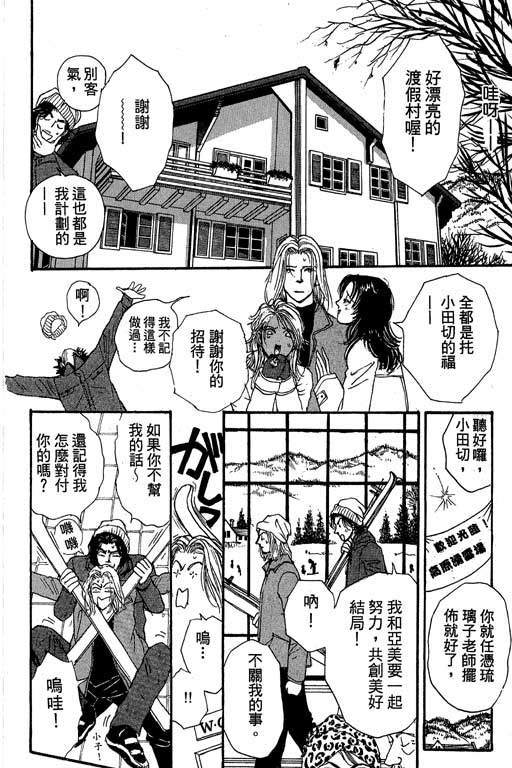 辣妹教师韩漫全集-VOL01无删减无遮挡章节图片 