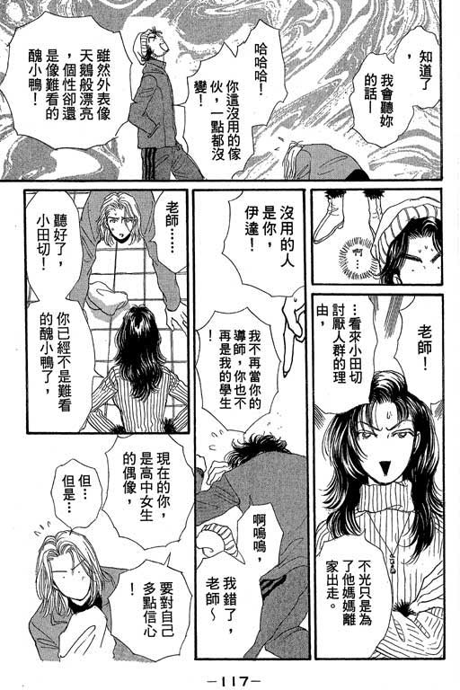 辣妹教师韩漫全集-VOL01无删减无遮挡章节图片 