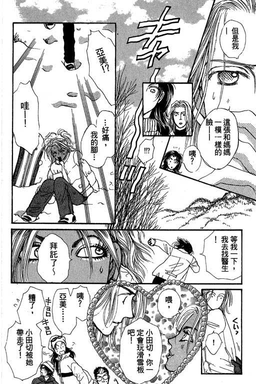 辣妹教师韩漫全集-VOL01无删减无遮挡章节图片 