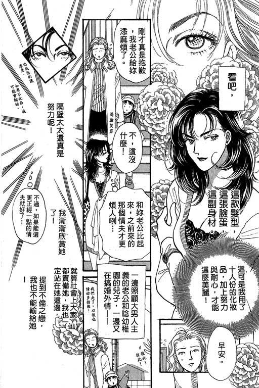 辣妹教师韩漫全集-VOL01无删减无遮挡章节图片 