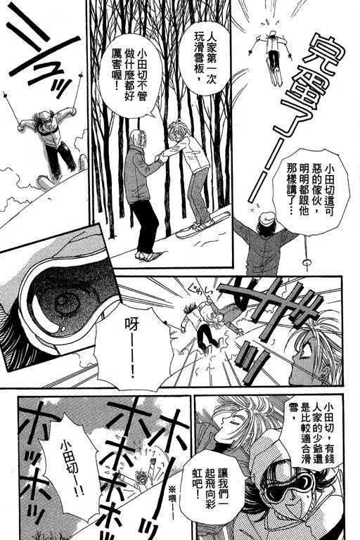 辣妹教师韩漫全集-VOL01无删减无遮挡章节图片 