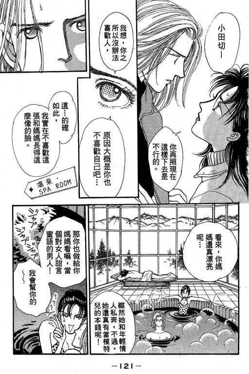 辣妹教师韩漫全集-VOL01无删减无遮挡章节图片 