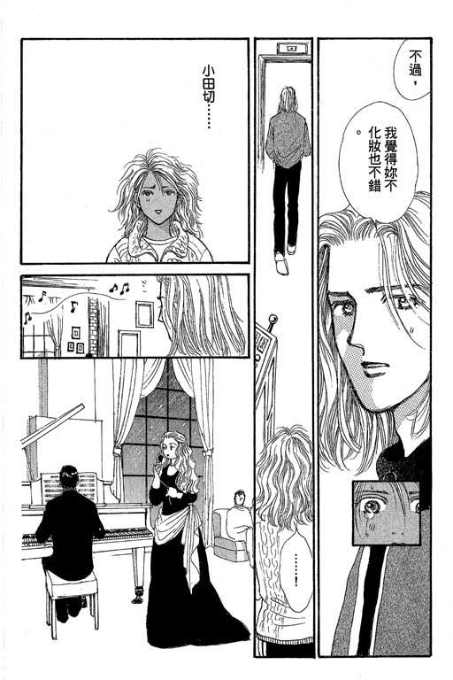 辣妹教师韩漫全集-VOL01无删减无遮挡章节图片 