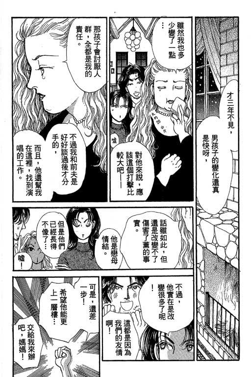 辣妹教师韩漫全集-VOL01无删减无遮挡章节图片 
