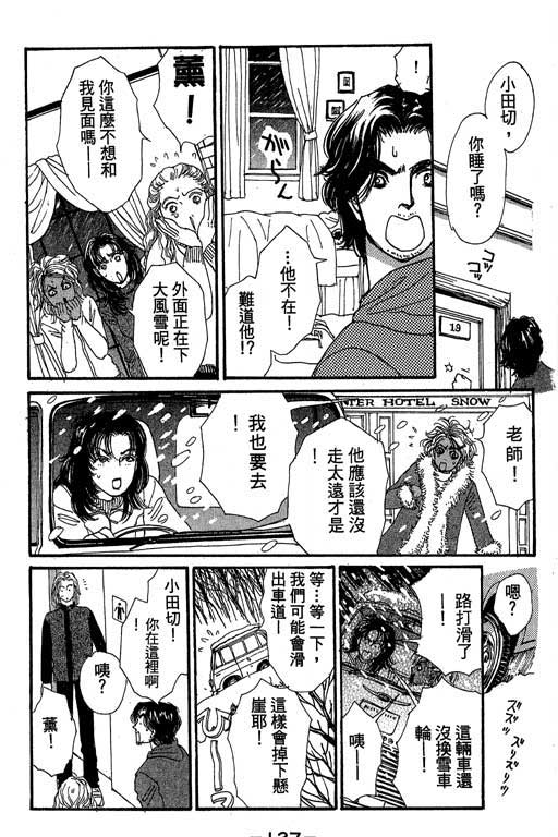 辣妹教师韩漫全集-VOL01无删减无遮挡章节图片 