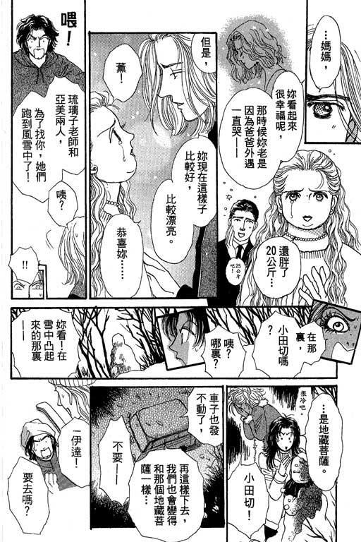 辣妹教师韩漫全集-VOL01无删减无遮挡章节图片 
