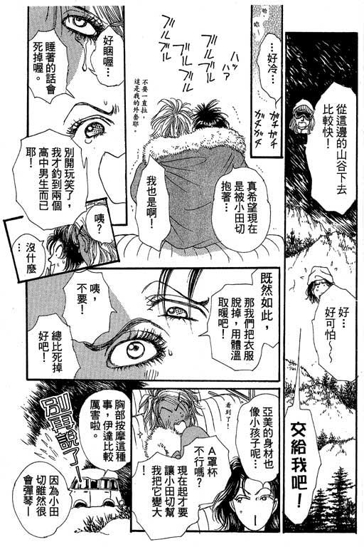 辣妹教师韩漫全集-VOL01无删减无遮挡章节图片 