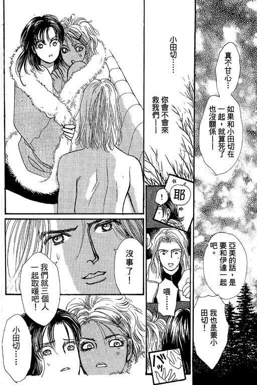 辣妹教师韩漫全集-VOL01无删减无遮挡章节图片 