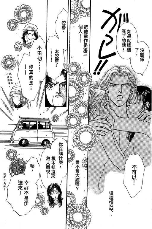 辣妹教师韩漫全集-VOL01无删减无遮挡章节图片 