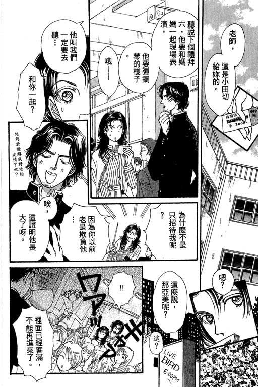 辣妹教师韩漫全集-VOL01无删减无遮挡章节图片 