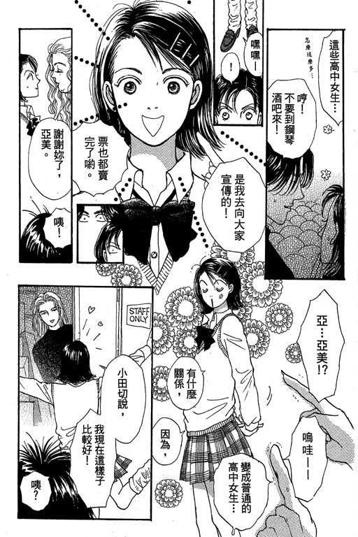 辣妹教师韩漫全集-VOL01无删减无遮挡章节图片 