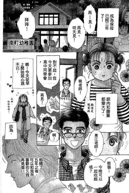 辣妹教师韩漫全集-VOL01无删减无遮挡章节图片 