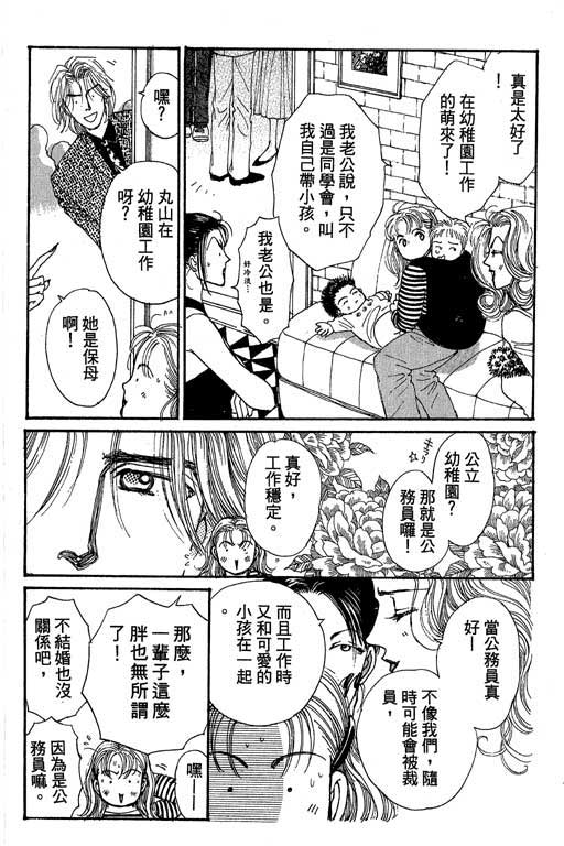 辣妹教师韩漫全集-VOL01无删减无遮挡章节图片 