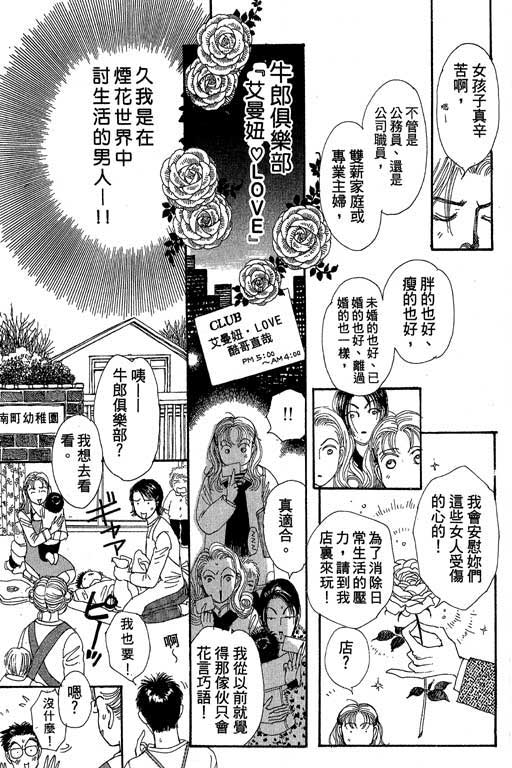 辣妹教师韩漫全集-VOL01无删减无遮挡章节图片 