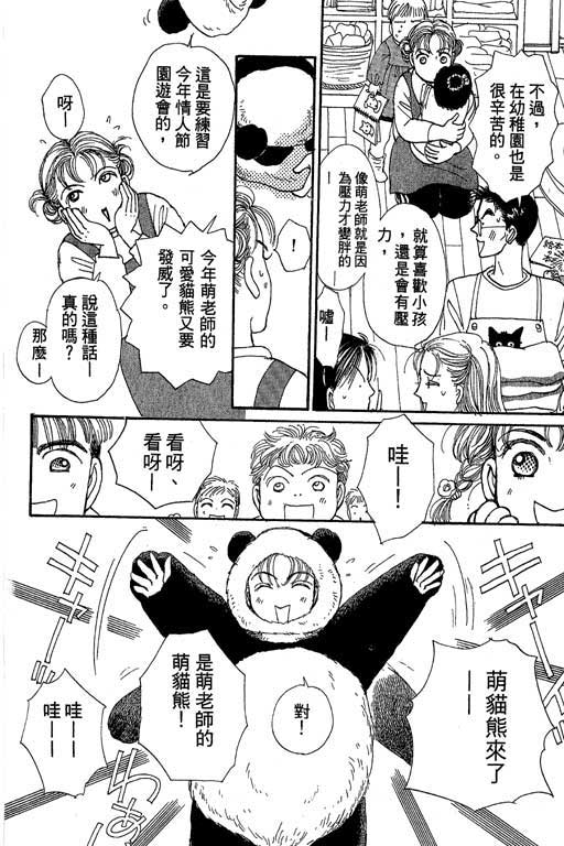 辣妹教师韩漫全集-VOL01无删减无遮挡章节图片 