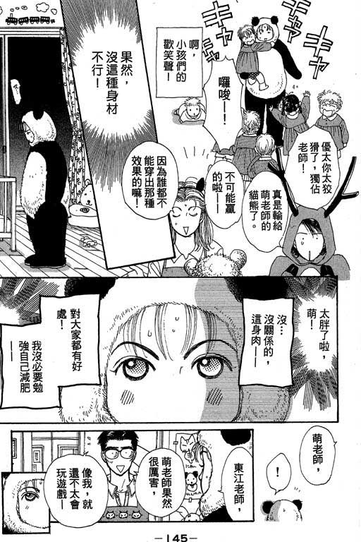 辣妹教师韩漫全集-VOL01无删减无遮挡章节图片 