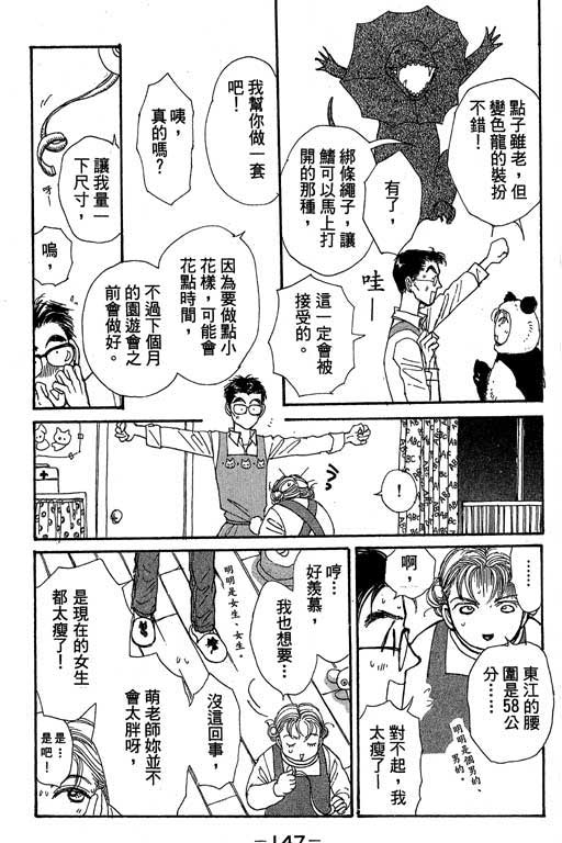 辣妹教师韩漫全集-VOL01无删减无遮挡章节图片 