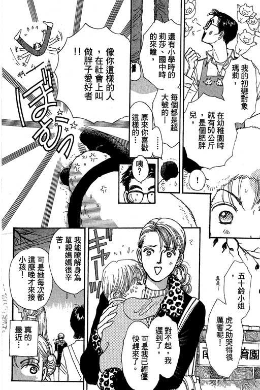 辣妹教师韩漫全集-VOL01无删减无遮挡章节图片 