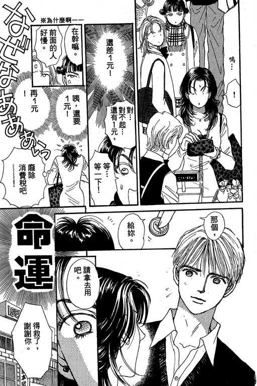 辣妹教师韩漫全集-VOL01无删减无遮挡章节图片 