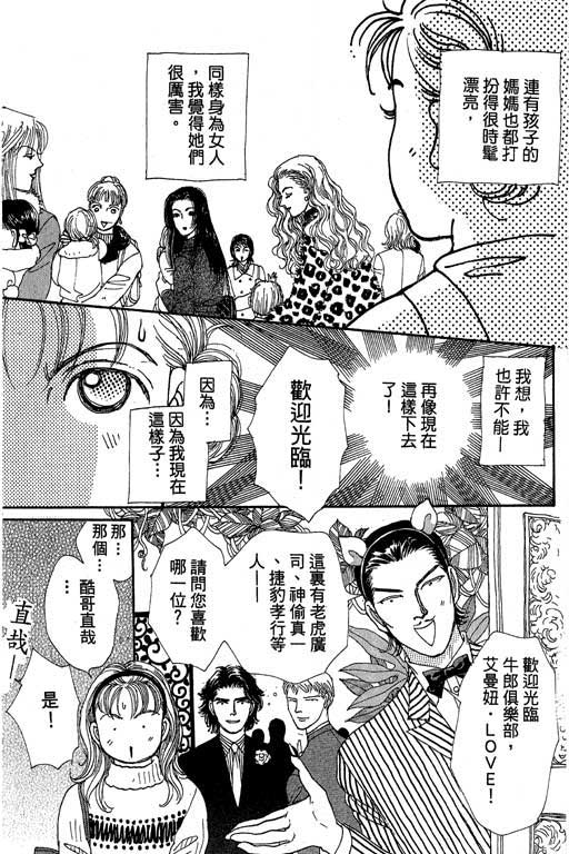 辣妹教师韩漫全集-VOL01无删减无遮挡章节图片 