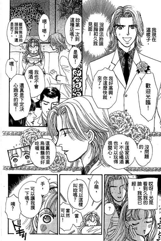 辣妹教师韩漫全集-VOL01无删减无遮挡章节图片 