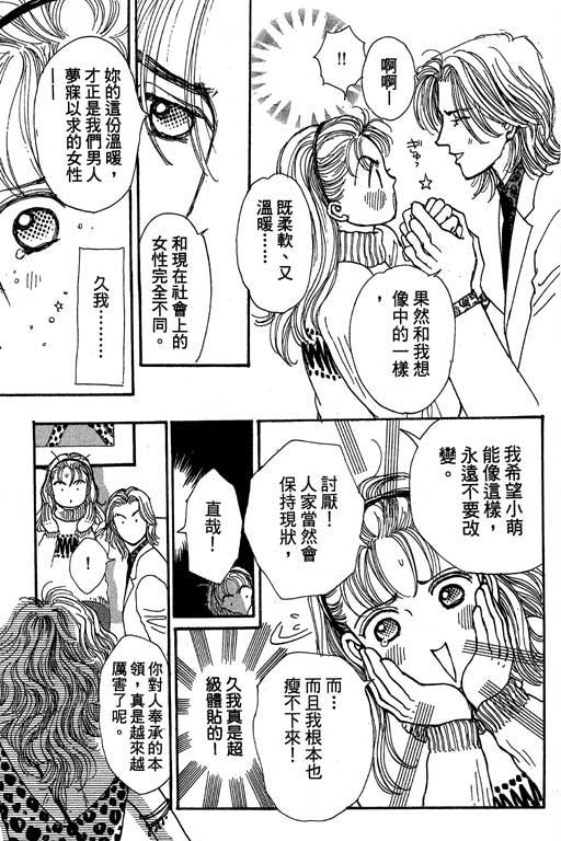 辣妹教师韩漫全集-VOL01无删减无遮挡章节图片 