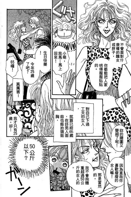 辣妹教师韩漫全集-VOL01无删减无遮挡章节图片 
