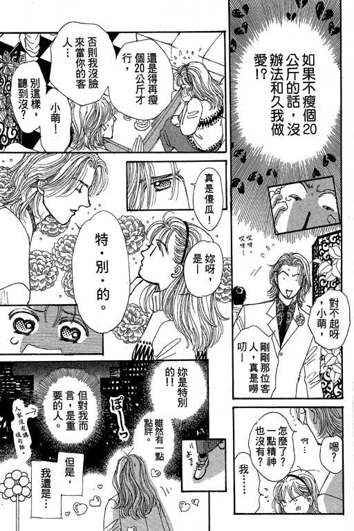 辣妹教师韩漫全集-VOL01无删减无遮挡章节图片 
