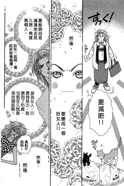 辣妹教师韩漫全集-VOL01无删减无遮挡章节图片 