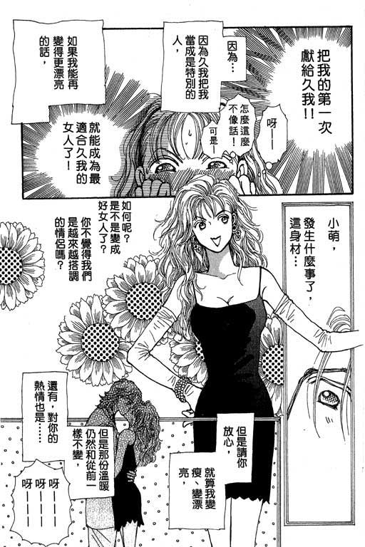 辣妹教师韩漫全集-VOL01无删减无遮挡章节图片 