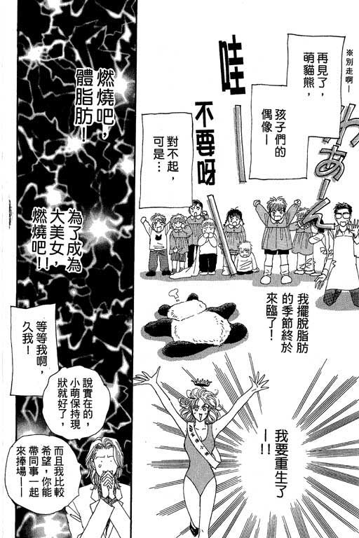 辣妹教师韩漫全集-VOL01无删减无遮挡章节图片 