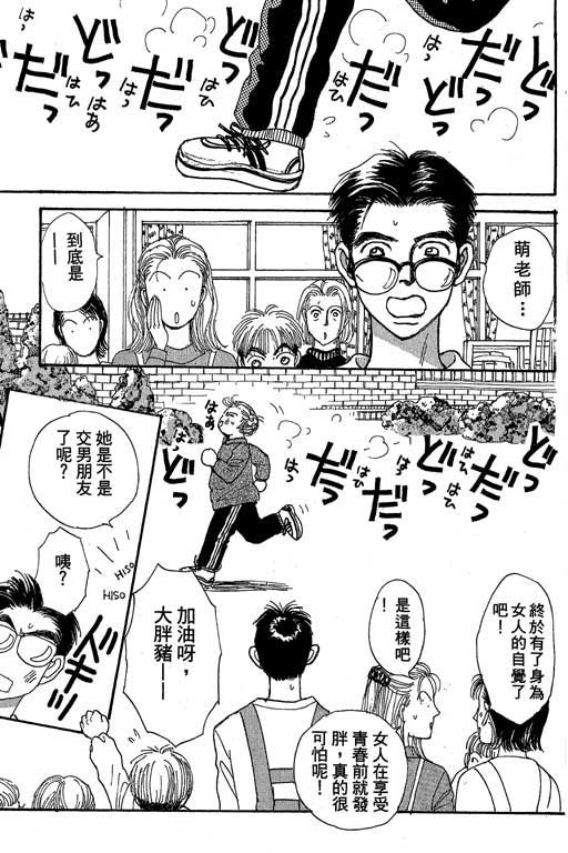 辣妹教师韩漫全集-VOL01无删减无遮挡章节图片 