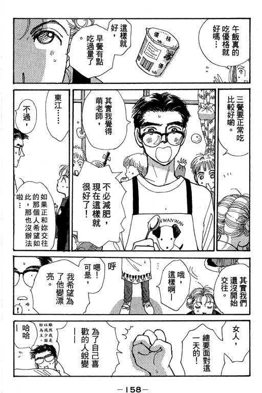 辣妹教师韩漫全集-VOL01无删减无遮挡章节图片 