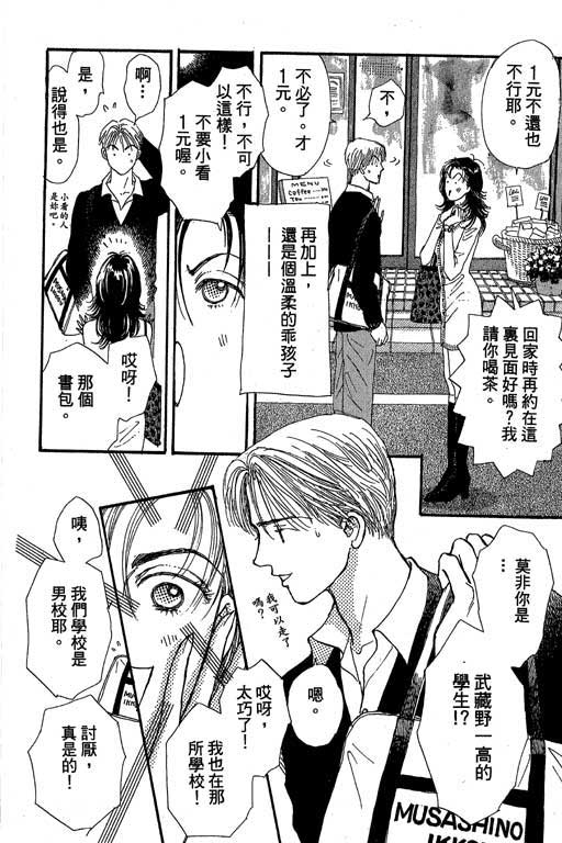辣妹教师韩漫全集-VOL01无删减无遮挡章节图片 