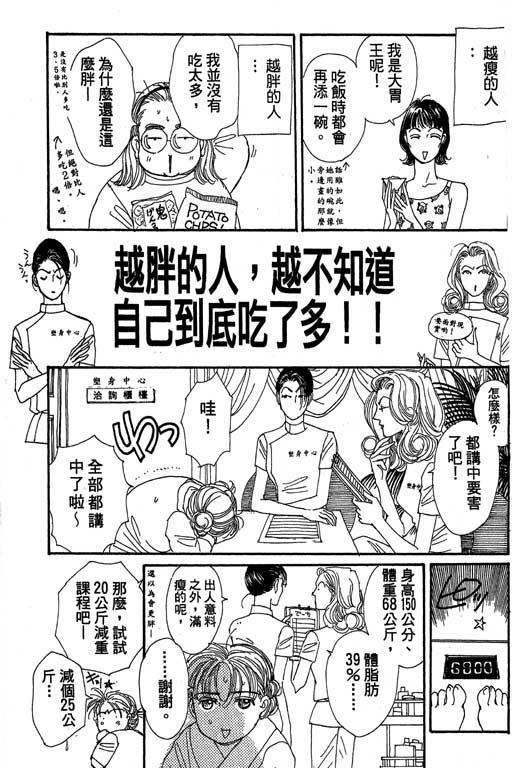 辣妹教师韩漫全集-VOL01无删减无遮挡章节图片 