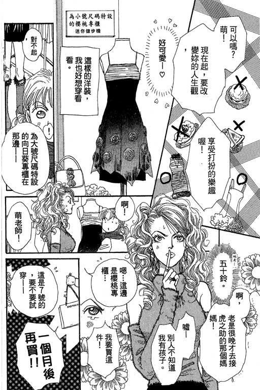 辣妹教师韩漫全集-VOL01无删减无遮挡章节图片 