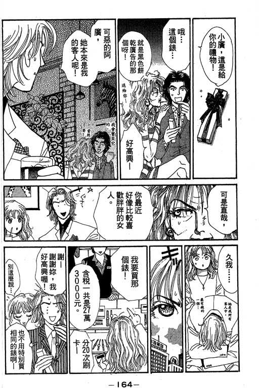 辣妹教师韩漫全集-VOL01无删减无遮挡章节图片 