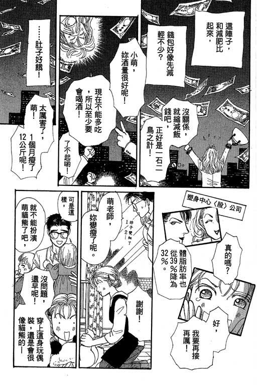 辣妹教师韩漫全集-VOL01无删减无遮挡章节图片 