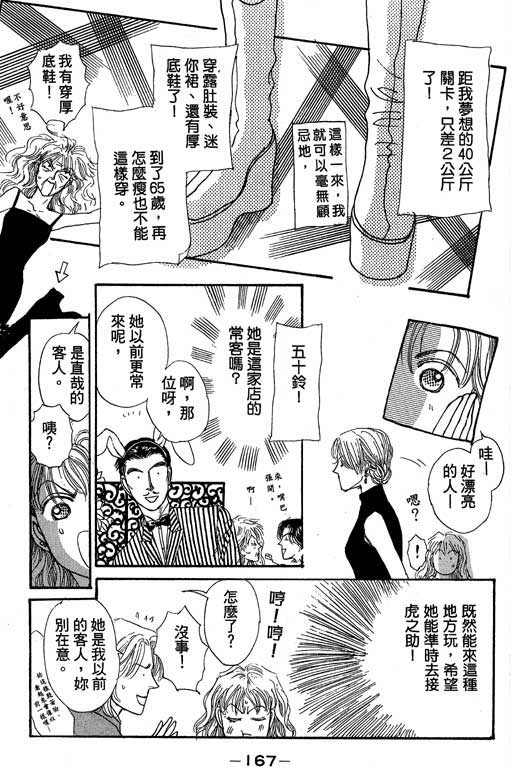 辣妹教师韩漫全集-VOL01无删减无遮挡章节图片 