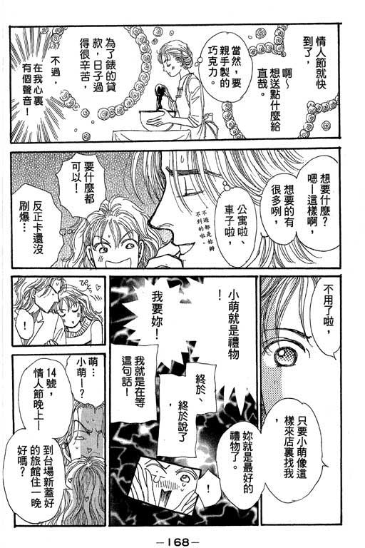 辣妹教师韩漫全集-VOL01无删减无遮挡章节图片 