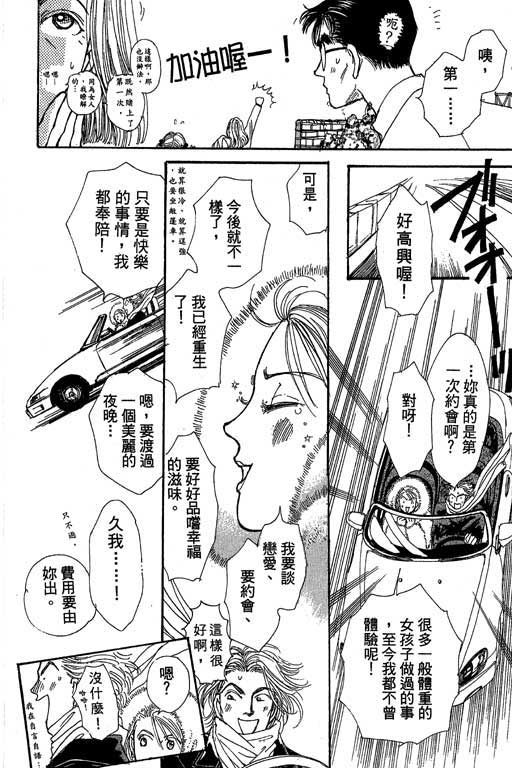 辣妹教师韩漫全集-VOL01无删减无遮挡章节图片 